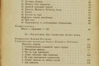 Лот: 16096093. Фото: 6. Полное собрание сочинений Козьмы...