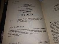 Лот: 15265993. Фото: 5. Одним лотом 10 романов из Серии...