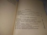 Лот: 19344490. Фото: 3. Методическое пособие к изучению... Литература, книги
