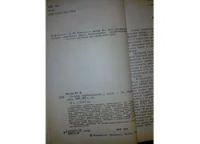 Лот: 10852107. Фото: 2. Острый ларинготрахеит у детей... Медицина и здоровье