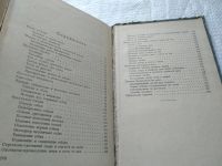 Лот: 11634903. Фото: 17. ок (01..01)*3 Справочник охотника...