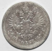 Лот: 8894468. Фото: 2. 50 копеек 1897 год. *. Монеты