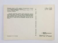 Лот: 23296634. Фото: 3. Анджапаридзе З. И. в роли Германа... Коллекционирование, моделизм