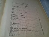 Лот: 6165812. Фото: 3. И. С. Никитин. Избранные сочинения... Красноярск