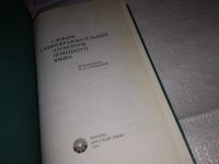 Лот: 13488920. Фото: 2. А.Н. Зуев, И.Д. Молчанова, Р.З... Учебники и методическая литература