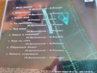 Лот: 10214840. Фото: 2. Таня Буланова - Обратный билет... Коллекционирование, моделизм