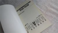 Лот: 8377744. Фото: 2. Предпринимательское право. Конспект... Учебники и методическая литература