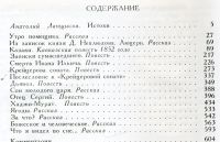 Лот: 3456064. Фото: 2. Л. Н. Толстой. Повести и рассказы. Литература, книги