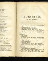 Лот: 7254535. Фото: 6. Вестник иностранной литературы...