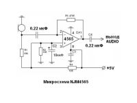 Лот: 1567933. Фото: 2. Микрофон электретный 20 Hz - 20... Радиодетали  (электронные компоненты)