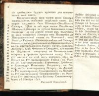 Лот: 17970227. Фото: 6. Евстафий Ольдекоп. Карманный словарь...