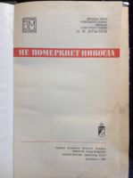 Лот: 17874375. Фото: 5. 3. Книги о войне и Советском обществе