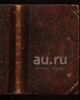 Лот: 8314470. Фото: 10. Чехов А.П. Полное собрание сочинений...