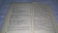 Лот: 12056382. Фото: 3. ок...Советское законодательство... Литература, книги