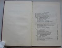 Лот: 18673547. Фото: 4. Дирак П. А. М. Принципы квантовой... Красноярск