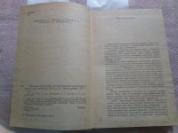 Лот: 19204761. Фото: 4. A book of Britain.Авторы: В. Р... Красноярск