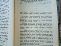 Лот: 25036861. Фото: 17. Е.О.Паукер.Корея.* 1904 год издания...