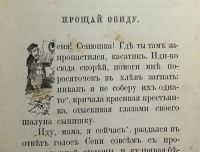 Лот: 15679485. Фото: 6. После урока. (Сборник детских...