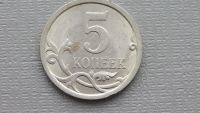 Лот: 6719058. Фото: 2. 5 копеек 2007 года. Монеты