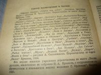 Лот: 6192571. Фото: 6. И. А. Крылов. Басни, В настоящее...