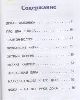 Лот: 17441645. Фото: 2. "Шантон-Болтон. Сказки" Пермяк... Детям и родителям