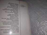 Лот: 19213268. Фото: 4. Автопортрет, А. Федорова....(1237...