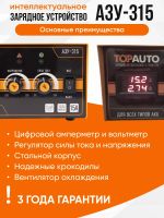 Лот: 25820980. Фото: 3. Зарядное устройство для аккумулятора... Авто, мото, водный транспорт