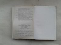 Лот: 19933486. Фото: 5. Ю.Л.Гужов Генетика и Селекция...