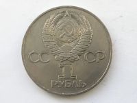 Лот: 7237985. Фото: 2. СССР 1 рубль 1975 года 30 лет... Монеты