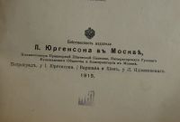 Лот: 19411522. Фото: 3. Н. Потоловский. Практическое руководство... Литература, книги