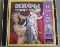 Лот: 20561541. Фото: 6. CD диски с энциклопедиями и словарями...