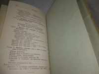 Лот: 25272622. Фото: 6. оз..вб..(4092344) Наставление...