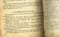 Лот: 16254449. Фото: 11. Мих. Зощенко. Возвращенная молодость...