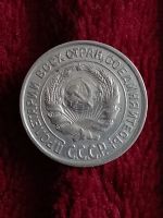 Лот: 19944964. Фото: 2. 10 копеек 1925. Очень хорошее... Монеты