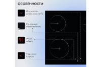 Лот: 23659480. Фото: 5. Электрическая панель Hoff V60D14S001