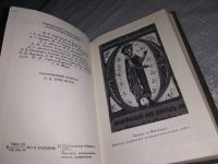 Лот: 18994416. Фото: 3. ок..Бернард Де Вентадорн. Песни... Красноярск