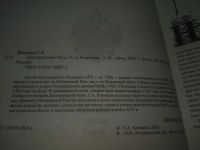 Лот: 25768433. Фото: 2. озю,вбр (00-46) Допетровская Русь... Общественные и гуманитарные науки