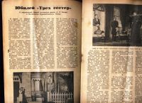 Лот: 19241761. Фото: 3. журнал «Театральная неделя», выпуск... Литература, книги
