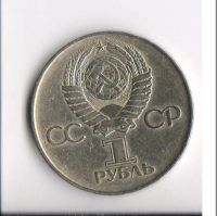 Лот: 3024046. Фото: 2. 1 рубль 30 лет Победы Продажа... Монеты