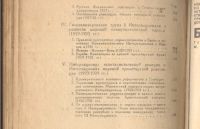 Лот: 21759182. Фото: 11. Две книги на политическую тему...