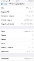 Лот: 14912779. Фото: 3. IPhone 6, Space Gray, 32GB. Красноярск