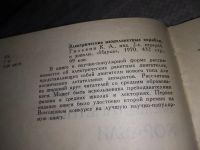 Лот: 19129105. Фото: 2. Гильзин К. Электрические межпланетные... Наука и техника