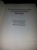 Лот: 7754664. Фото: 2. Иллюстрированная энциклопедия... Искусство, культура