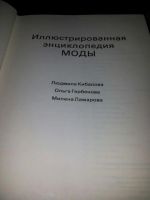 Лот: 7754664. Фото: 2. Иллюстрированная энциклопедия... Искусство, культура