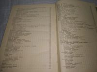 Лот: 25717690. Фото: 3. (4092391)Как построить сельский... Литература, книги