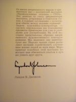 Лот: 10811459. Фото: 2. Промышленная эстетика США - букинистическое... Искусство, культура