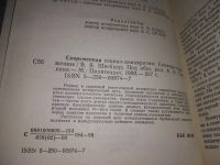 Лот: 18656570. Фото: 2. Швейцер, В.Я. Современная социал-демократия... Общественные и гуманитарные науки