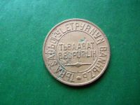 Лот: 19827113. Фото: 2. Тува 5 копеек 1934 г.оригинал. Монеты