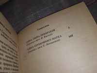 Лот: 16439495. Фото: 3. Хичкок Альфред. Альфред Хичкок... Литература, книги