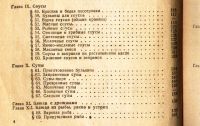 Лот: 19411428. Фото: 7. В.М. Ануфриев, Ф.П. Никашин, Г...